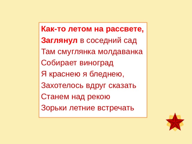 Карта летом на рассвете заглянул в соседний сад