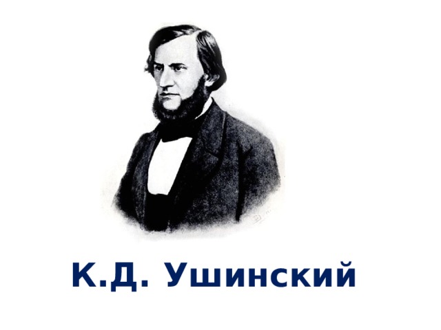 Степанов что мы родиной зовем текст конспект урока. Смотреть фото Степанов что мы родиной зовем текст конспект урока. Смотреть картинку Степанов что мы родиной зовем текст конспект урока. Картинка про Степанов что мы родиной зовем текст конспект урока. Фото Степанов что мы родиной зовем текст конспект урока