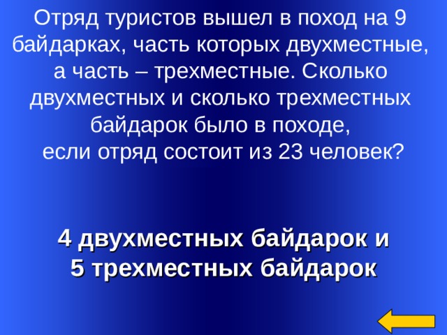 Отряд туристов. Отряд состоит из. Отряд турист. Отряд туристов вышел в поход на 9 байдарках часть из которых. Отряд туристов шел.