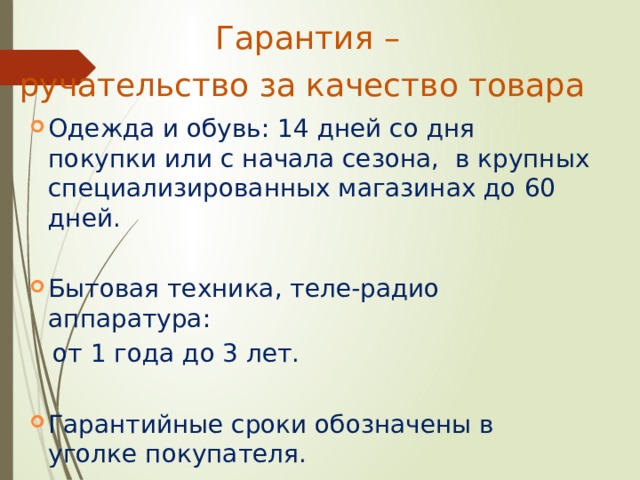 Специализированные магазины сбо 8 класс презентация