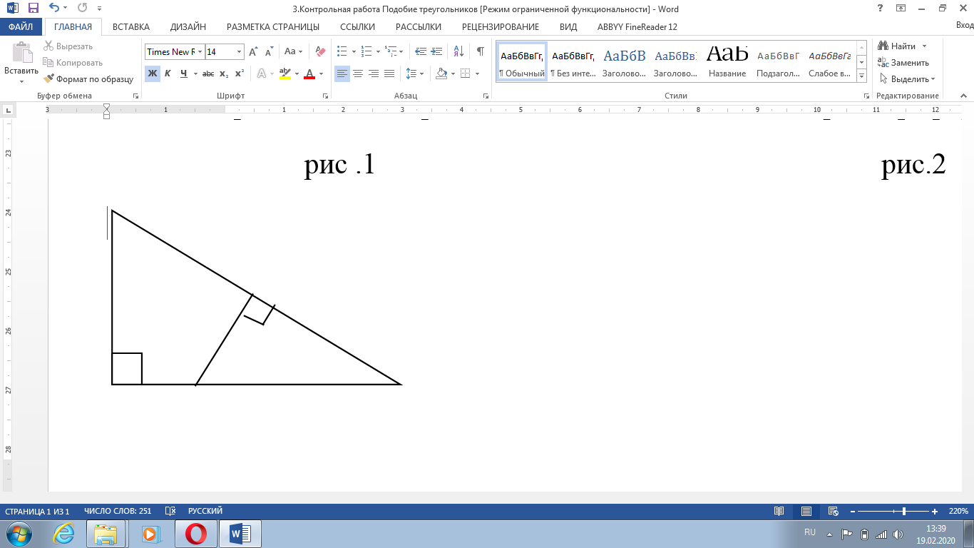 Подобные треугольники контрольная