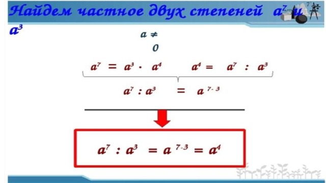 3 в 12 степени