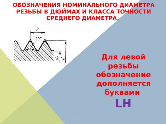 Класс точности подшипника обозначение