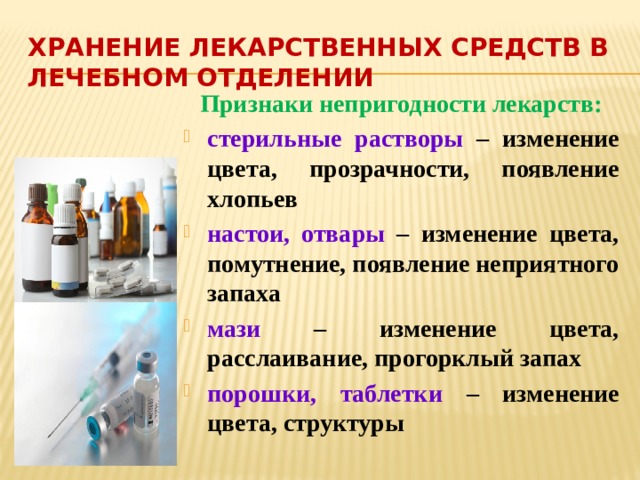 Изменяем раствор