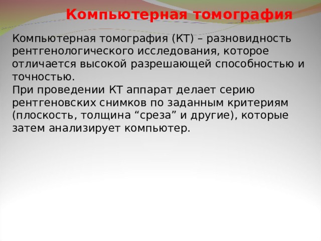 Как можно использовать компьютер при биологических исследованиях