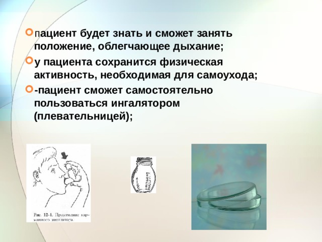 Облегчить ситуацию