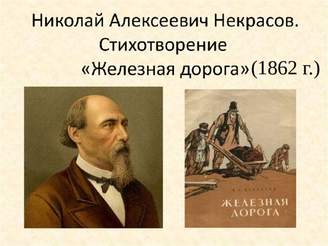 (1862 г.) 