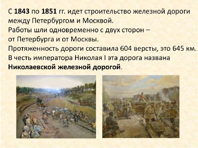 Что вы можете сказать о человеке который так увидел картину природы в стихотворении железная дорога