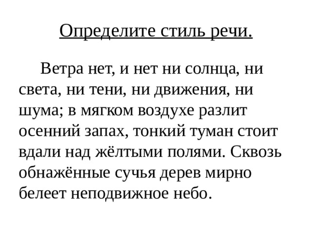 Ветра Нет И Нет Ни Солнца Ни