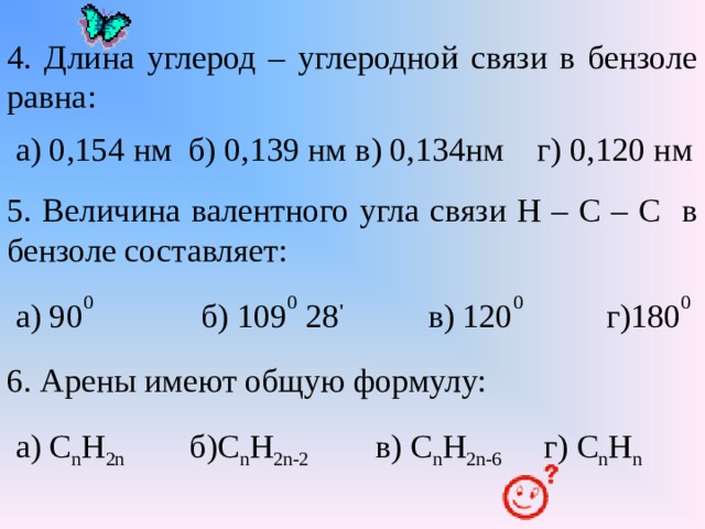 Связи между углеродами