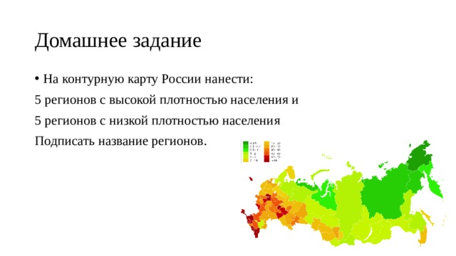 Средняя плотность россии карта