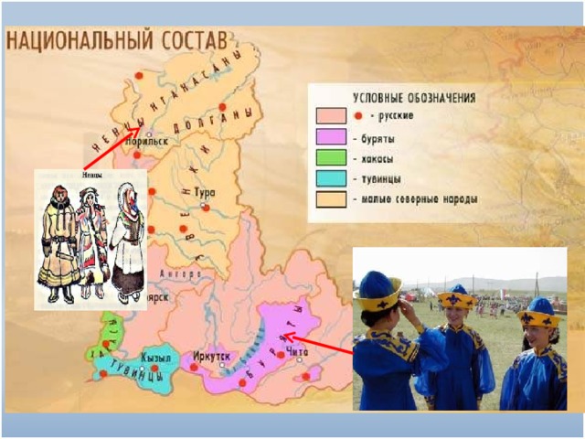 Восточная Сибирь. 