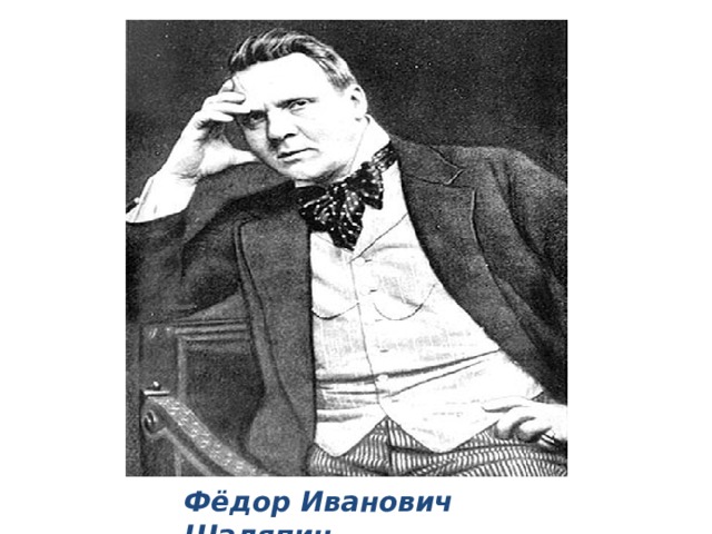 Фёдор Иванович Коляпин.