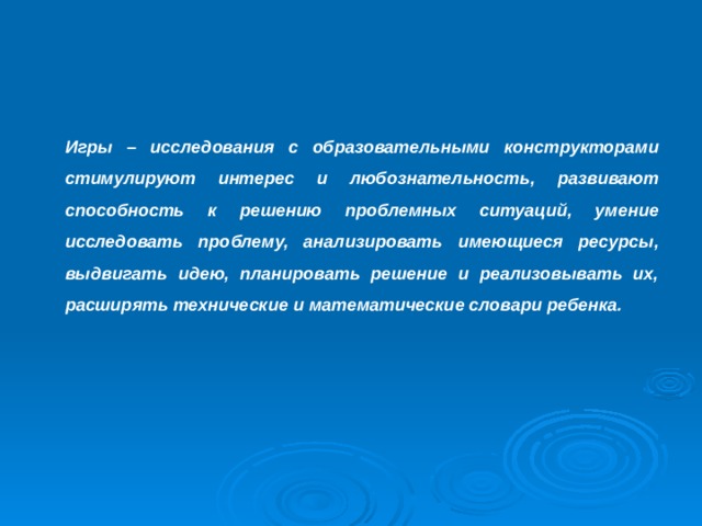 Единая программа образования конструктор