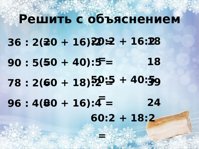 Объяснить 20. Решение с объяснением 456+252. 456 Плюс 252 решить с объяснением. Реши с объяснением 456+252 690+188 23+338. Реши с объяснением 456 плюс 252.