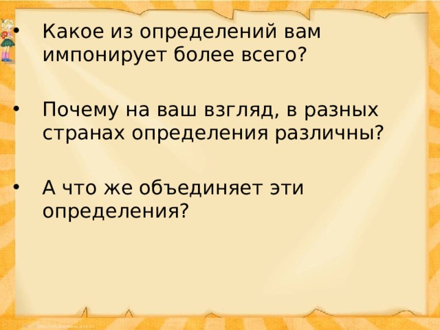 Какое из определений файла наиболее правильное