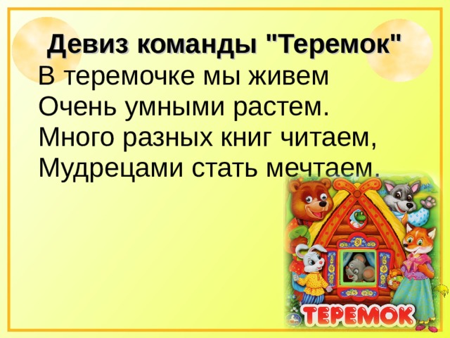 Презентация по дорогам сказок в средней группе