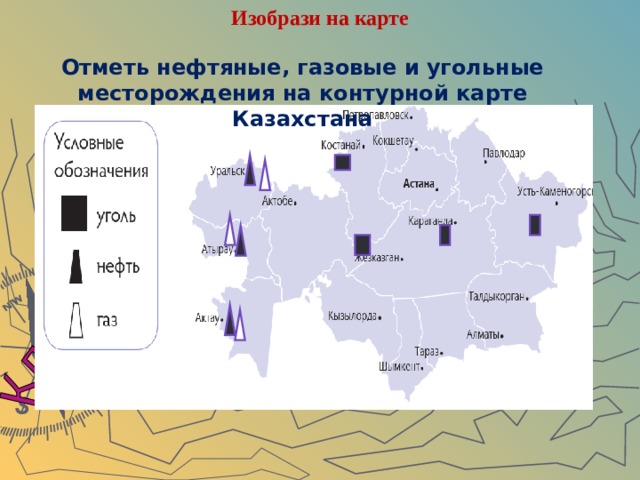 Месторождения на контурной карте