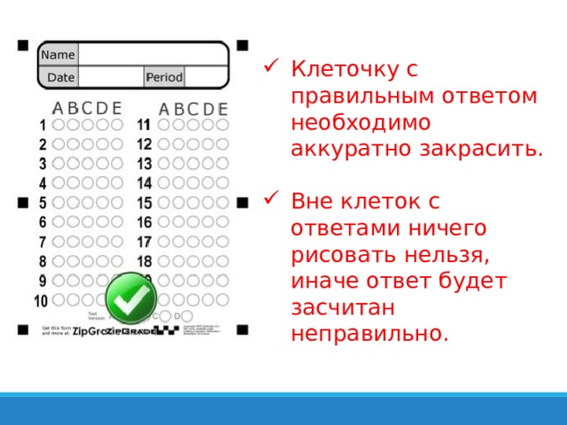 Восстановите рисунок по числам которые обозначают количество закрашенных клеток это как