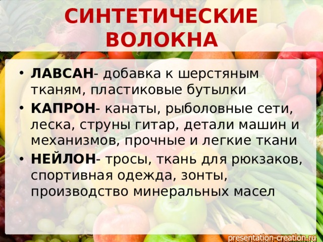 Роль органической химии в жизни