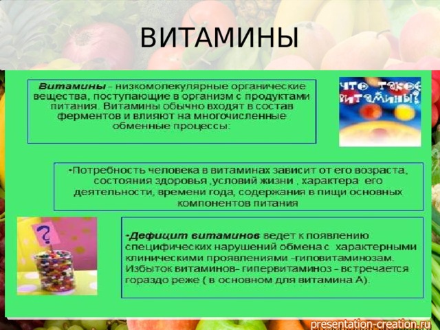 Значение органических веществ кратко. Органические вещества в природе. Роль органических веществ в жизни человека. Роль органической химии. Роль органической химии в жизни человека.