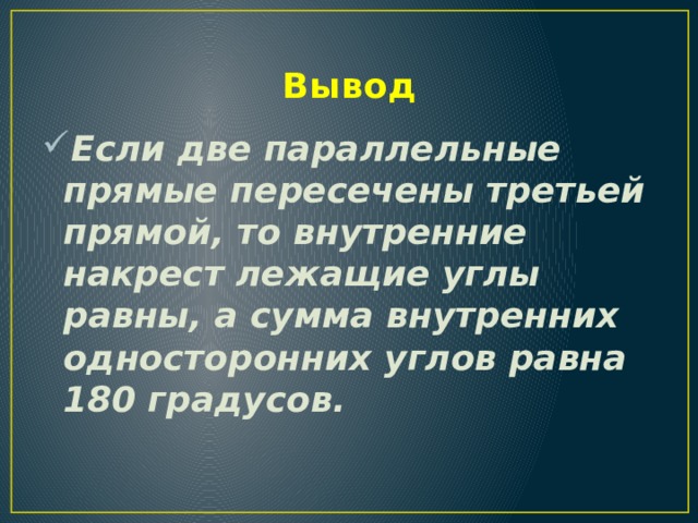 Вывод