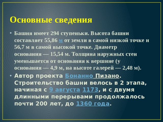 Основные сведения