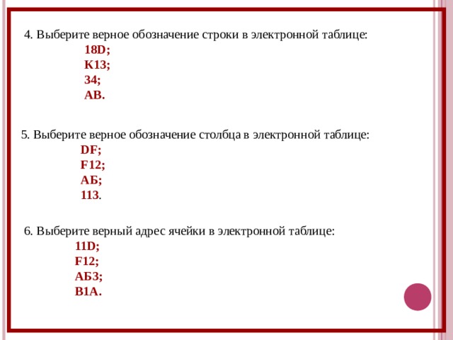 Обозначения строки