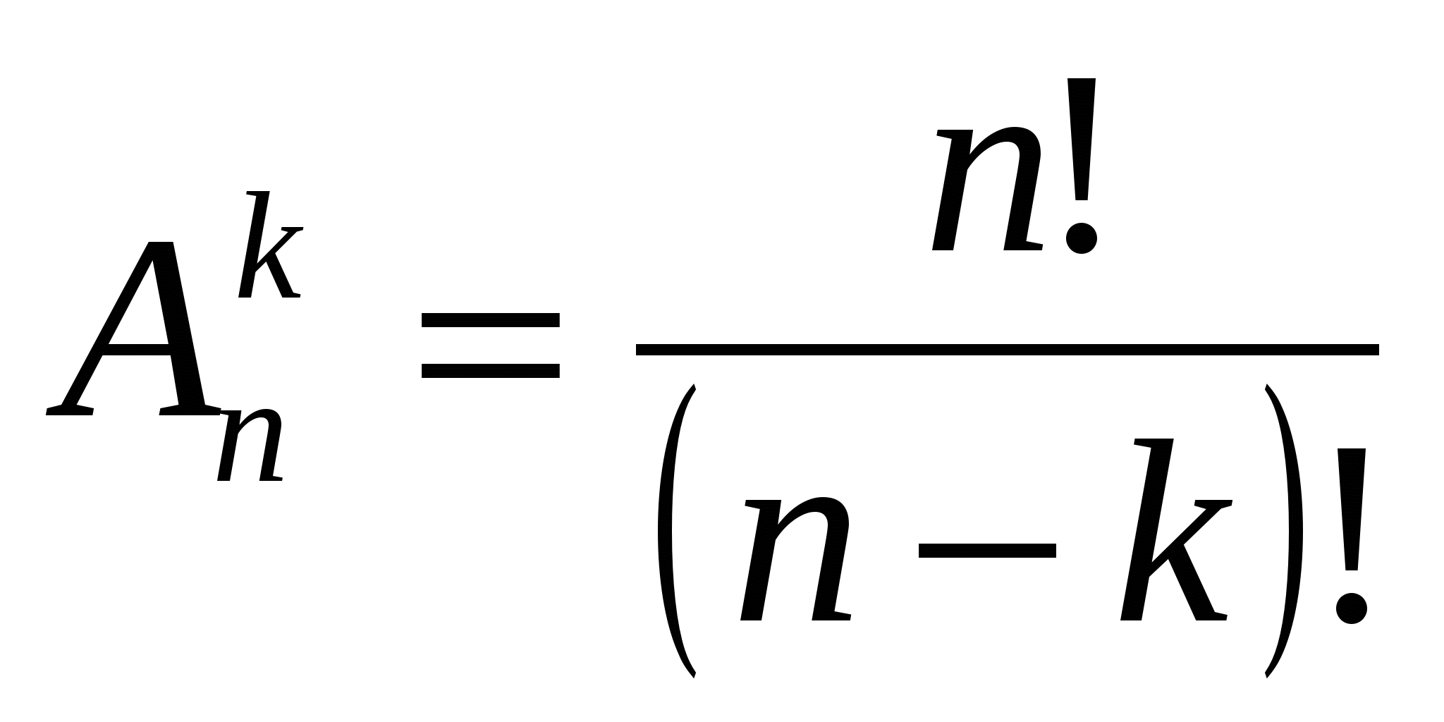 C из n по k. Комбинаторика. Формула размещения. Формула числа размещений. Размещение комбинаторика.