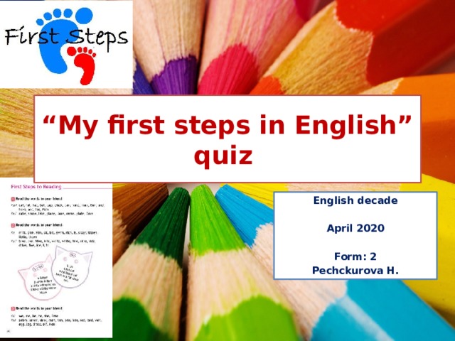 “ My first steps in Еnglish”  quiz English decade  April 2020  Form: 2 Рechckurova H. 