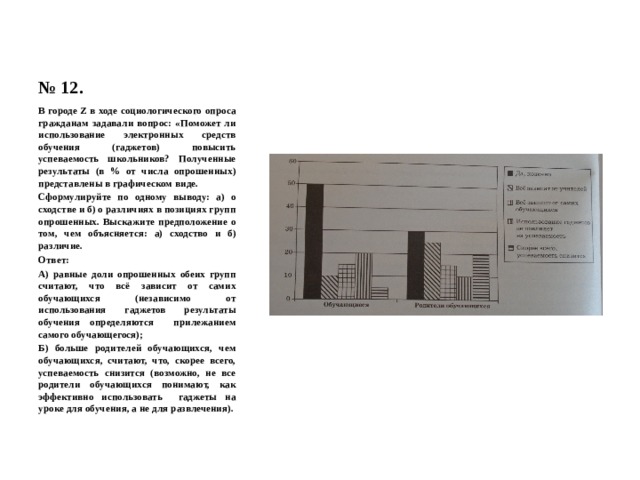 В ходе социологического