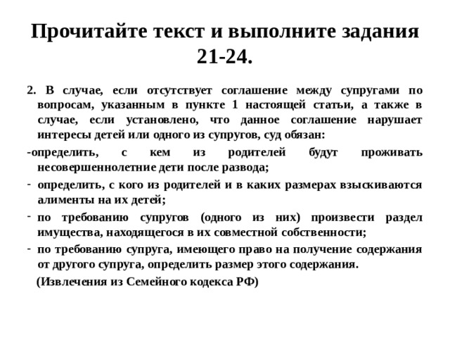 Образец соглашение с кем будет проживать несовершеннолетний ребенок