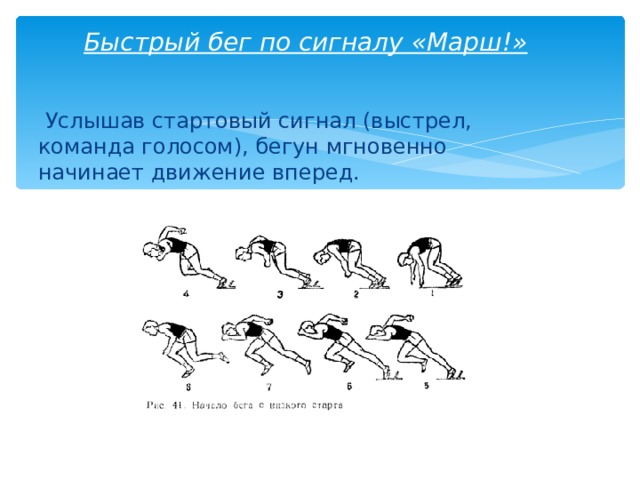 План конспект легкая атлетика 7 класс