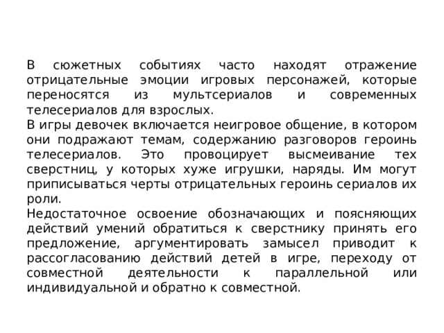 Высмеивание разоблачение отрицательных сторон жизни изображение их в нелепом карикатурном виде