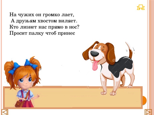 Чтоб принести