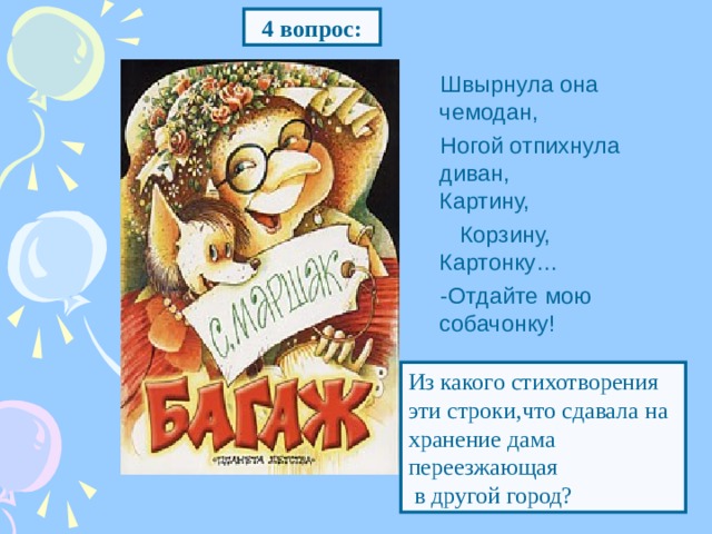 И звучат печально гаммы в нашей комнате без мамы из какого стихотворения