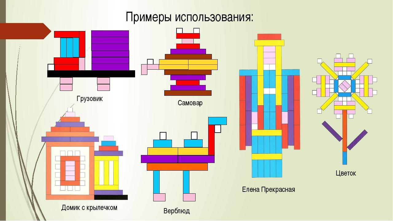 Картинки из палочек кюизенера