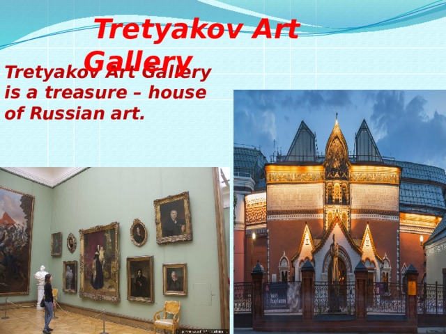  Tretyakov Art Gallery Tretyakov Art Gallery is a treasure – house of Russian art. 