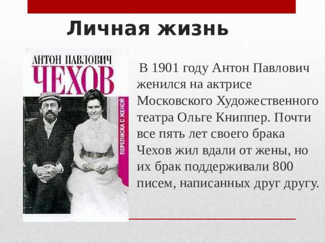 Чехов свадьба читать