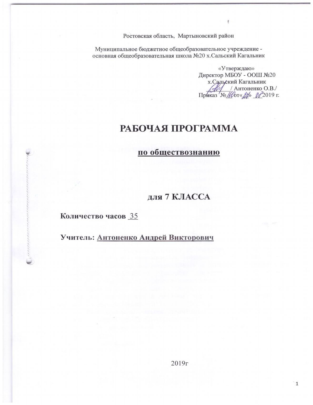 Человек и социальная среда план текста обществознание 7 класс