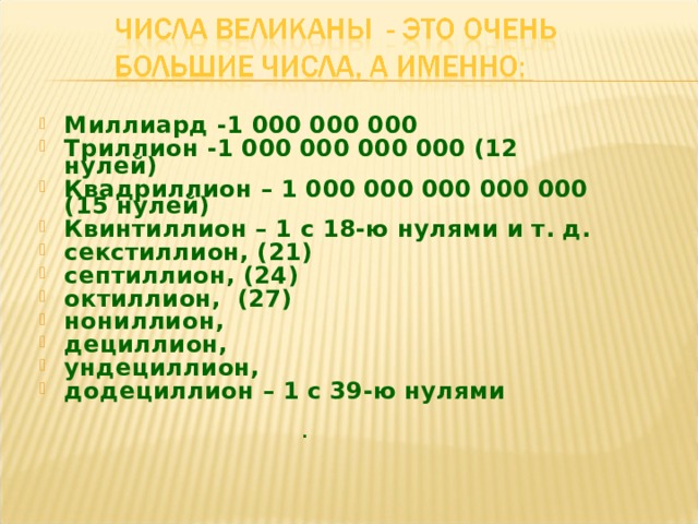 1 разделить на 1000000