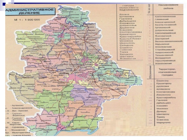 Карта донецкой области подробная с городами и поселками и селами на русском языке бесплатно