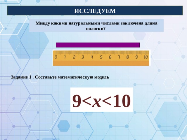 Какие целые числа заключены. Как найти между какими числами заключено число. Как узнать между какими числами заключено число. Между какими числами заключены числа -1,5. Между какими двумя соседними натуральными числами заключено число 10.