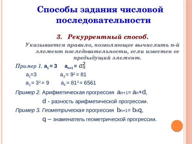 Последовательности предел последовательности презентация