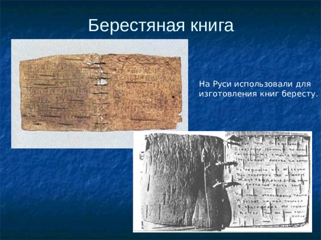 От папируса до компьютера: История носителей информации - информатика, презентац