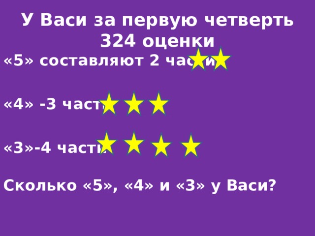 Сколько было бревен если сделали 5 распилов и получили 8 чурбаков