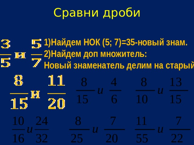 3 4 дополнительный множитель