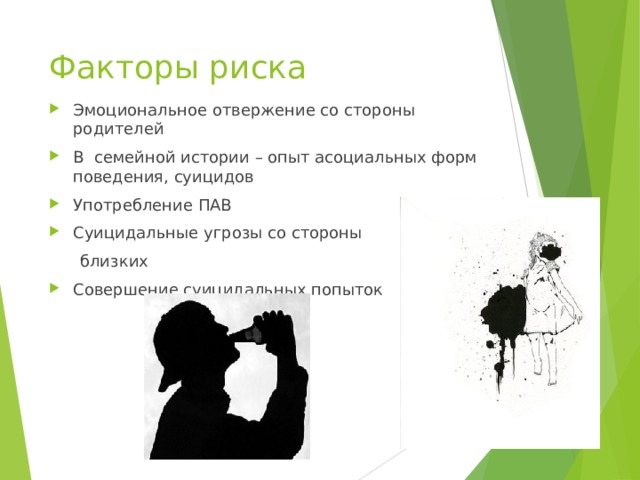 Карта отвержение значение