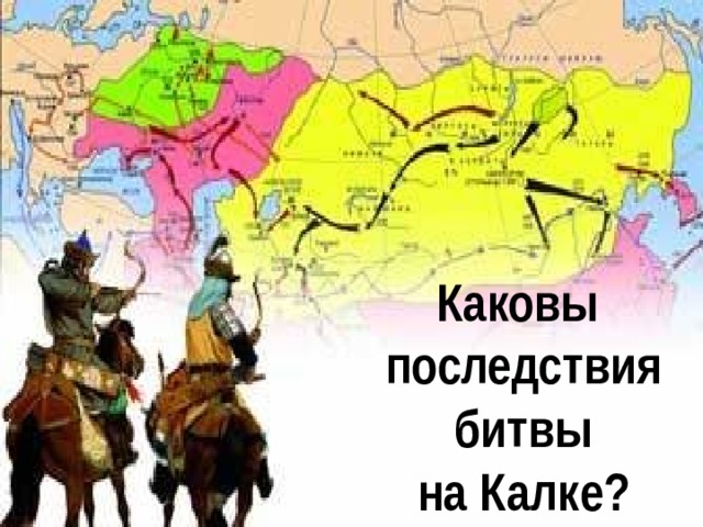 Технологическая карта урока батыево нашествие на русь 6 класс