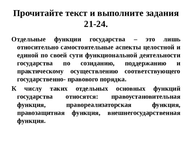 Прочитайте текст и выполните задания осознанная любовь к своему народу составьте план